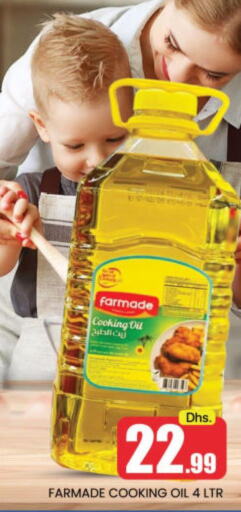  Cooking Oil  in Mango Hypermarket LLC in UAE - Dubai