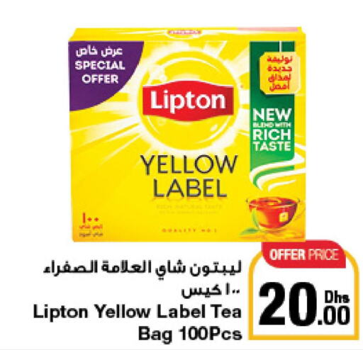 Lipton Tea Bags  in Emirates Co-Operative Society in UAE - Dubai