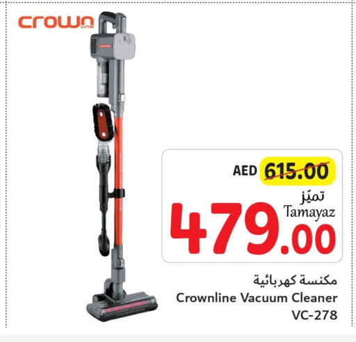  Vacuum Cleaner  in Union Coop in UAE - Dubai