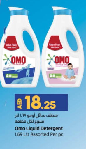 OMO Detergent  in لولو هايبرماركت in الإمارات العربية المتحدة , الامارات - ٱلْفُجَيْرَة‎