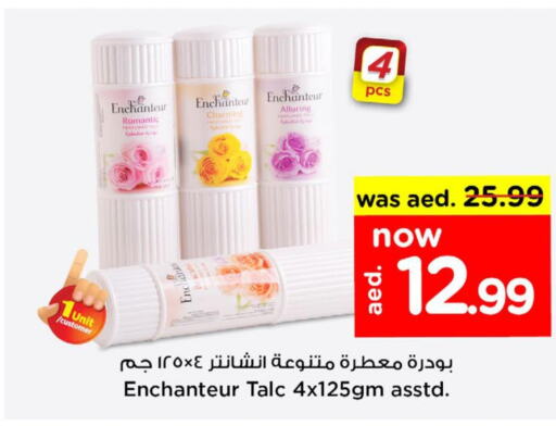 Enchanteur Talcum Powder  in نستو هايبرماركت in الإمارات العربية المتحدة , الامارات - ٱلْفُجَيْرَة‎