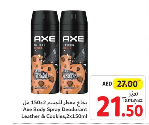 AXE   in تعاونية الاتحاد in الإمارات العربية المتحدة , الامارات - الشارقة / عجمان