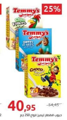 TEMMYS   in Hyper One  in Egypt - Cairo