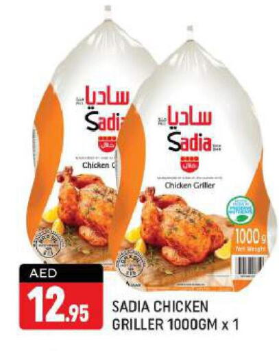 SADIA Frozen Whole Chicken  in Shaklan  in UAE - Dubai