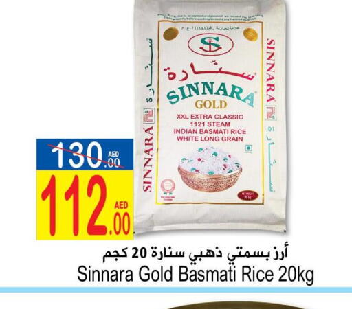  Basmati Rice  in Sun and Sand Hypermarket in UAE - Ras al Khaimah