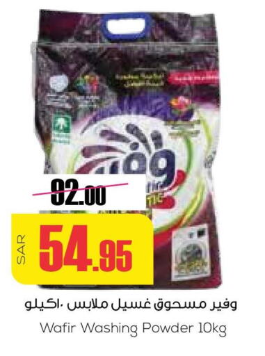  Detergent  in سبت in مملكة العربية السعودية, السعودية, سعودية - بريدة