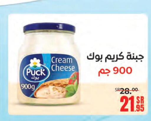 PUCK Cream Cheese  in Sanam Supermarket in KSA, Saudi Arabia, Saudi - Mecca