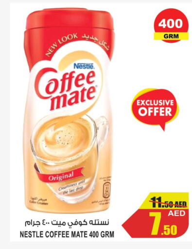 COFFEE-MATE Coffee Creamer  in جفت مارت - الشارقة in الإمارات العربية المتحدة , الامارات - الشارقة / عجمان