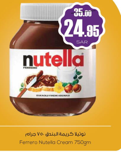 NUTELLA Chocolate Spread  in سبت in مملكة العربية السعودية, السعودية, سعودية - بريدة