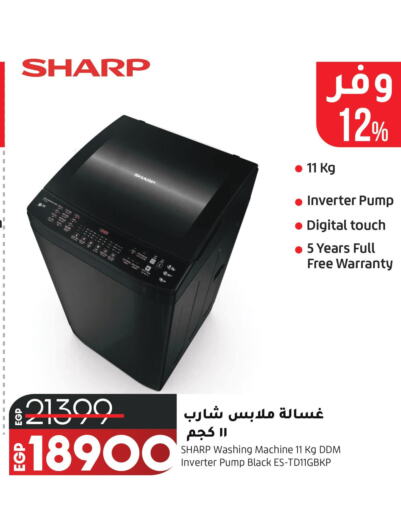 SHARP Washer / Dryer  in Lulu Hypermarket  in Egypt - Cairo