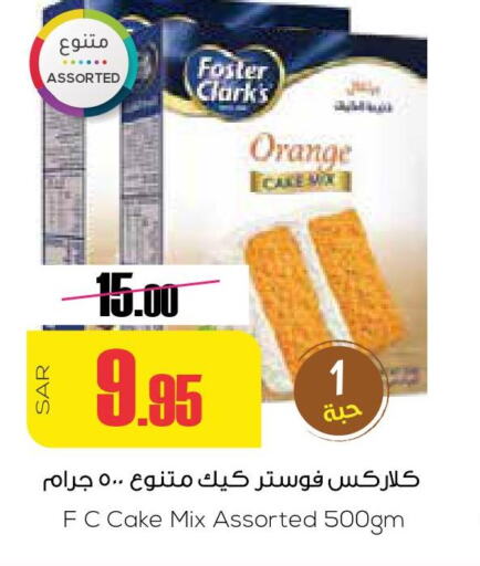 FOSTER CLARKS Cake Mix  in Sapt in KSA, Saudi Arabia, Saudi - Buraidah