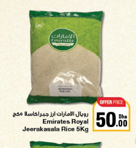 EMIRATES Jeerakasala Rice  in Emirates Co-Operative Society in UAE - Dubai