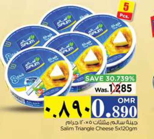  Triangle Cheese  in Nesto Hyper Market   in Oman - Salalah