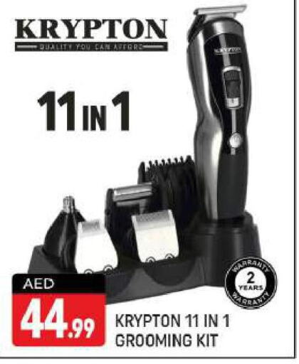 KRYPTON Remover / Trimmer / Shaver  in شكلان ماركت in الإمارات العربية المتحدة , الامارات - دبي