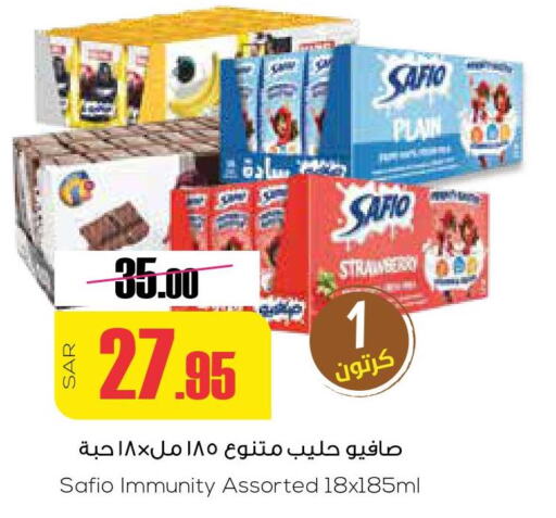 SAFIO Flavoured Milk  in سبت in مملكة العربية السعودية, السعودية, سعودية - بريدة