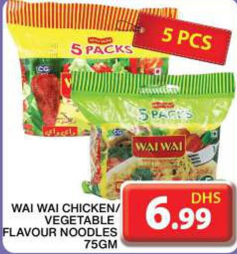WAI WAi Noodles  in جراند هايبر ماركت in الإمارات العربية المتحدة , الامارات - دبي