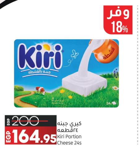 KIRI   in Lulu Hypermarket  in Egypt