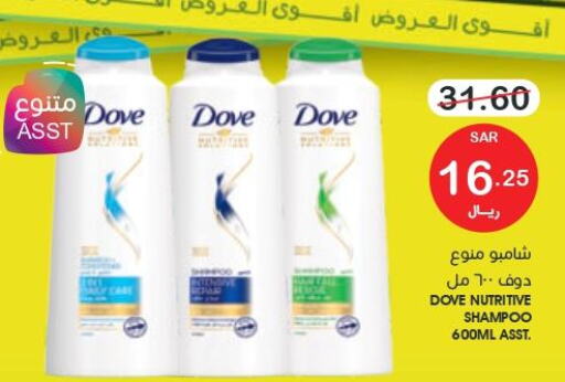 DOVE Shampoo / Conditioner  in  مـزايــا in مملكة العربية السعودية, السعودية, سعودية - القطيف‎