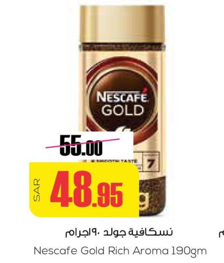 NESCAFE GOLD Coffee  in سبت in مملكة العربية السعودية, السعودية, سعودية - بريدة