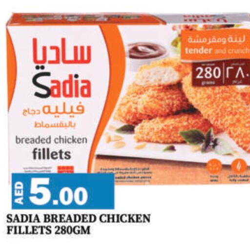 SADIA Breaded Chicken Tenders  in مانجو هايبرماركت in الإمارات العربية المتحدة , الامارات - دبي