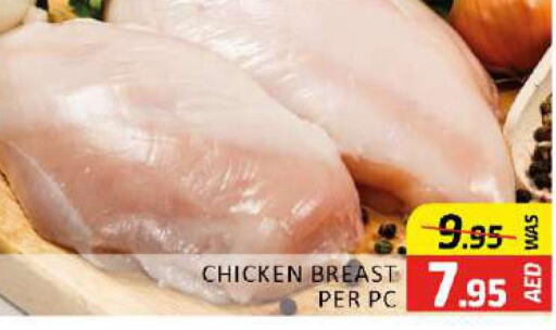 Chicken Breast  in المدينة in الإمارات العربية المتحدة , الامارات - دبي