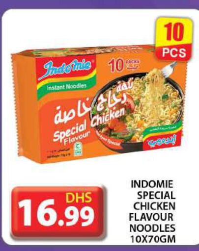INDOMIE Noodles  in جراند هايبر ماركت in الإمارات العربية المتحدة , الامارات - دبي