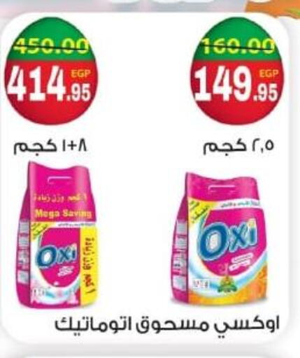 OXI Bleach  in Bashayer hypermarket in Egypt - Cairo