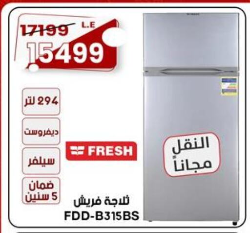 FRESH Refrigerator  in المرشدي in Egypt - القاهرة