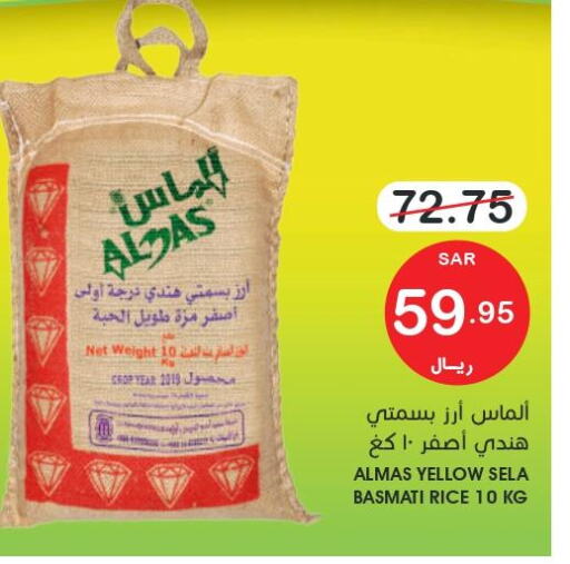  Basmati Rice  in  مـزايــا in مملكة العربية السعودية, السعودية, سعودية - القطيف‎