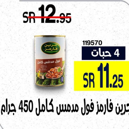  Sella / Mazza Rice  in Home Market in KSA, Saudi Arabia, Saudi - Mecca