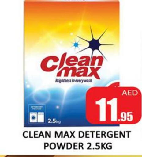 Detergent  in المدينة in الإمارات العربية المتحدة , الامارات - دبي