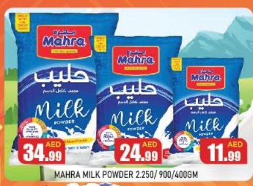  Milk Powder  in Baniyas Spike  in UAE - Umm al Quwain