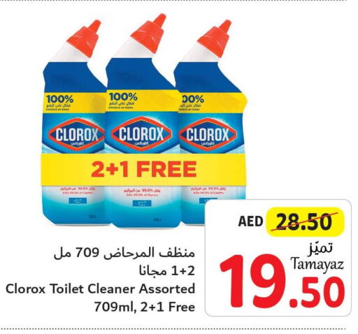 CLOROX Toilet / Drain Cleaner  in تعاونية الاتحاد in الإمارات العربية المتحدة , الامارات - الشارقة / عجمان