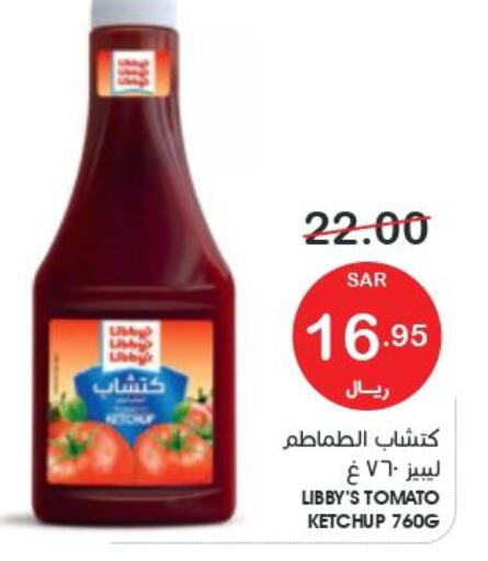  Tomato Ketchup  in Mazaya in KSA, Saudi Arabia, Saudi - Qatif