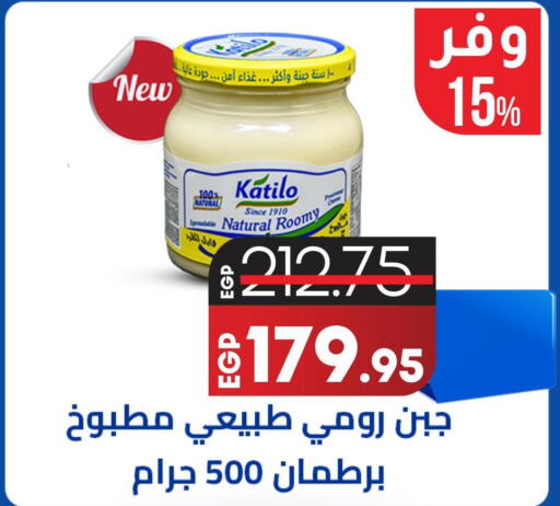  Gouda  in Lulu Hypermarket  in Egypt
