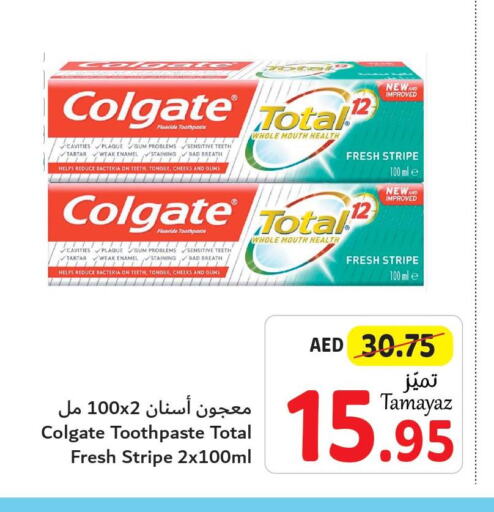 COLGATE Toothpaste  in تعاونية الاتحاد in الإمارات العربية المتحدة , الامارات - الشارقة / عجمان