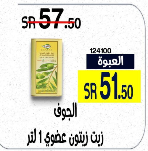  Olive Oil  in Home Market in KSA, Saudi Arabia, Saudi - Mecca