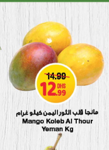 Mango   in Emirates Co-Operative Society in UAE - Dubai