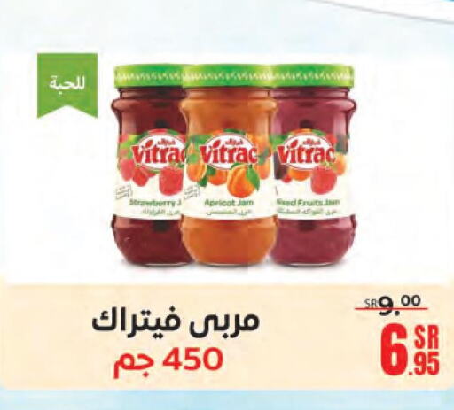  Jam  in Sanam Supermarket in KSA, Saudi Arabia, Saudi - Mecca