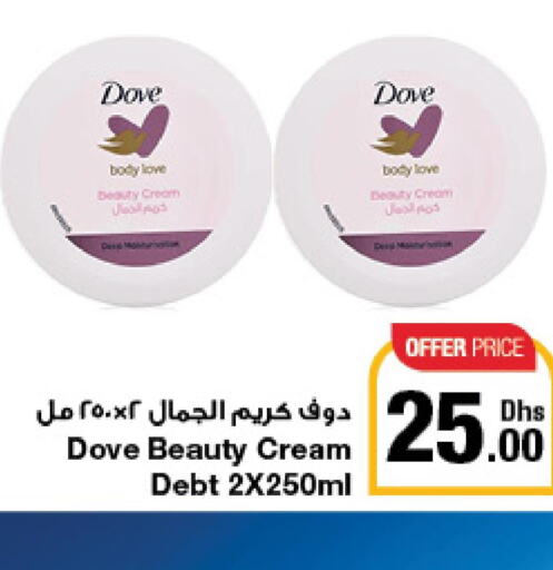 DOVE Face cream  in Emirates Co-Operative Society in UAE - Dubai