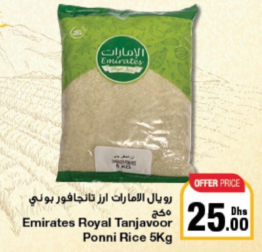 EMIRATES Ponni rice  in Emirates Co-Operative Society in UAE - Dubai