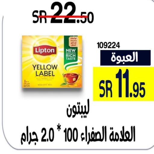 Lipton Tea Powder  in هوم ماركت in مملكة العربية السعودية, السعودية, سعودية - مكة المكرمة