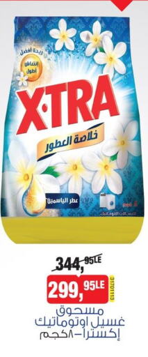  Detergent  in BIM Market  in Egypt - Cairo