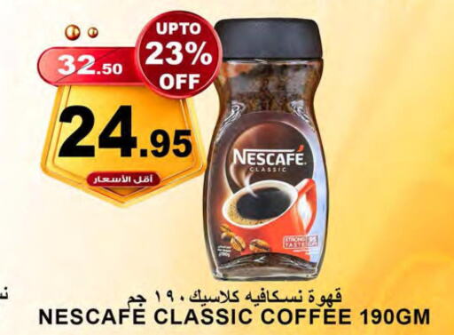 NESCAFE Coffee  in Khair beladi market in KSA, Saudi Arabia, Saudi - Yanbu
