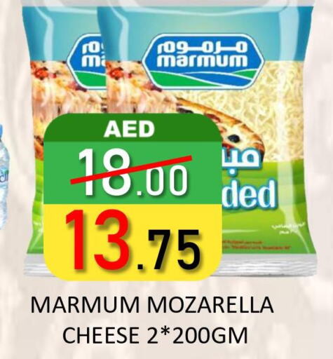 MARMUM Mozzarella  in رويال جلف هايبرماركت in الإمارات العربية المتحدة , الامارات - أبو ظبي