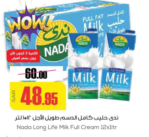 NADA Long Life / UHT Milk  in Sapt in KSA, Saudi Arabia, Saudi - Buraidah