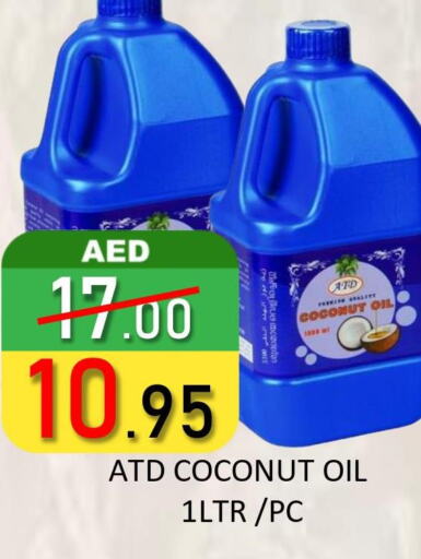  Coconut Oil  in رويال جلف هايبرماركت in الإمارات العربية المتحدة , الامارات - أبو ظبي