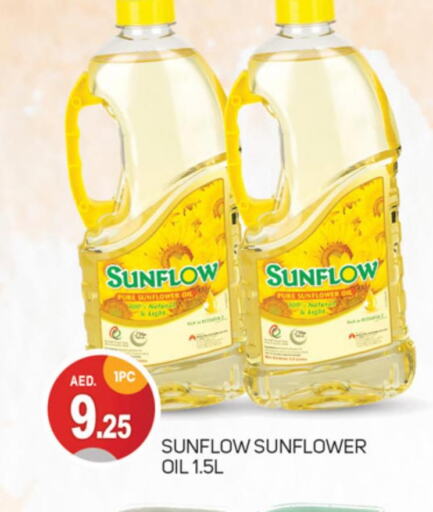 SUNFLOW Sunflower Oil  in سوق طلال in الإمارات العربية المتحدة , الامارات - دبي
