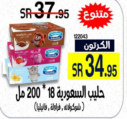 SAUDIA Flavoured Milk  in Home Market in KSA, Saudi Arabia, Saudi - Mecca