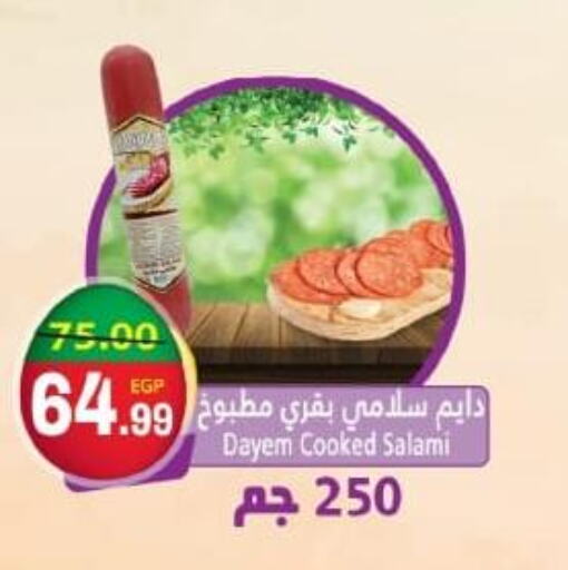  in Bashayer hypermarket in Egypt - Cairo